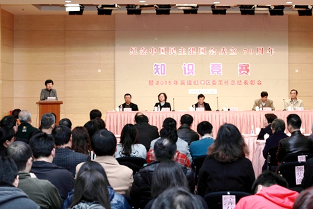 谢毓敏出席虹口区委纪念建会70周年知识竞赛暨2015年工作总结表彰会