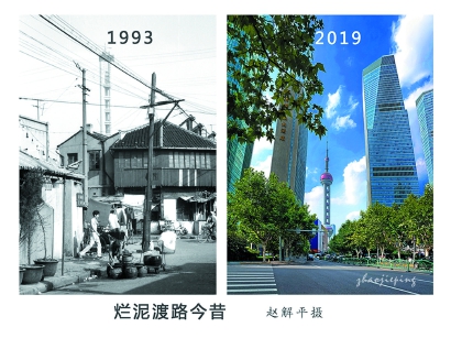 烂泥渡路今昔 左为一九九三年,右为二○一九年 赵解平摄