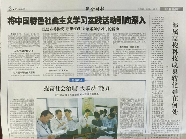WDCM上传图片